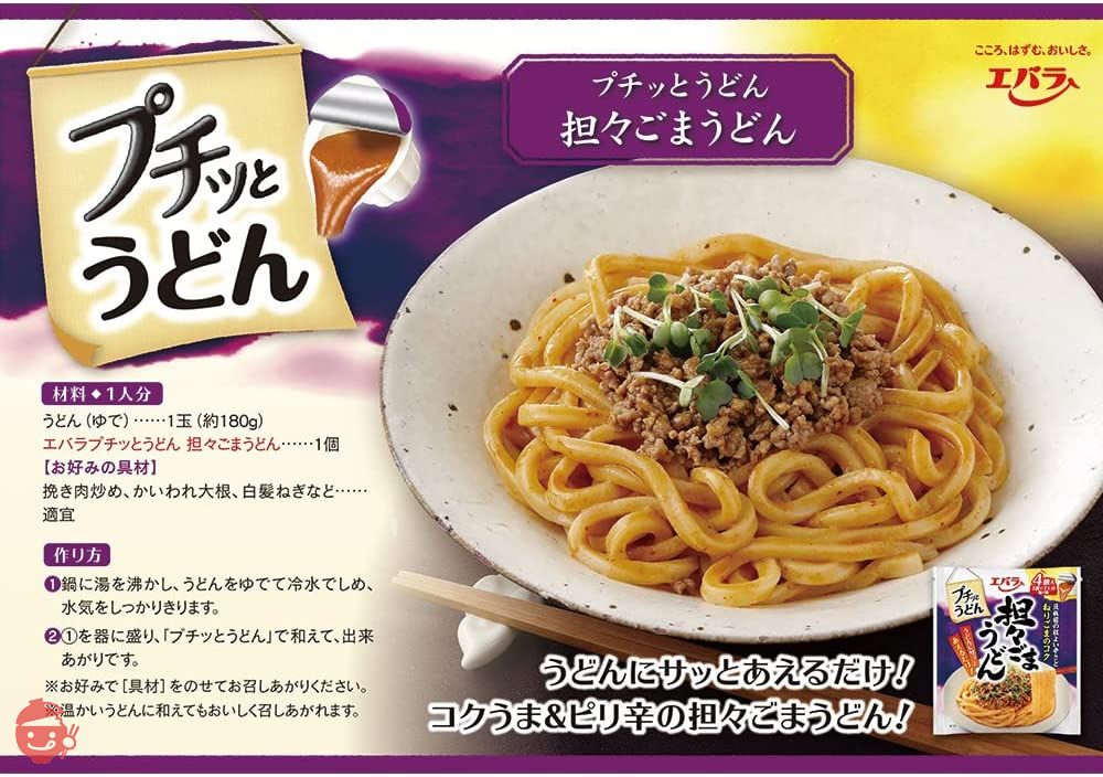 エバラ食品 公式アレンジ鍋特集Vol.5担々ごまと豆乳ごまの、いいとこ取り！ . アレンジ鍋特集の最後を飾るのは2つの「プチッと鍋」をミックスさせたお鍋 *^_^*「プチッと鍋 豆乳ごま鍋」と「プチッと鍋Instagram
