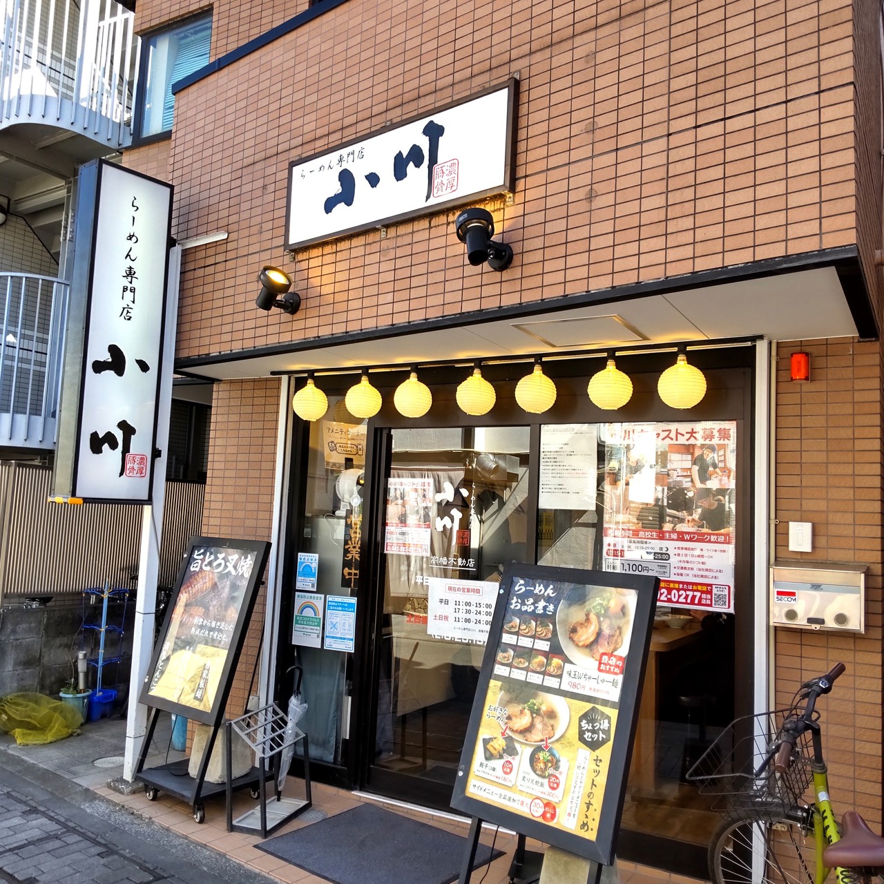 横浜家系ラーメン春樹 高幡不動店がオープン！看板メニューをフォトレポート – 多摩ポン
