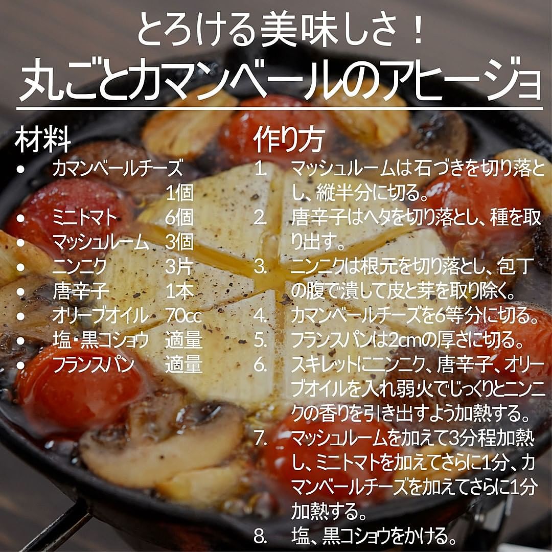 目玉焼きアヒージョの作り方とおすすめレシピBBQでチーズアレンジ