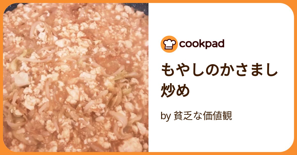 1食100円以下！ もやしメインの超絶簡単レシピ3選月末貧乏飯ママテナ