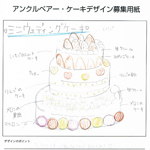 デザインケーキキャラクターケーキ 色々パティシエを困らせてください 笑香住海岸が一望できる兵庫県香美町にあるケーキ専門店カフェ「プラージュ」
