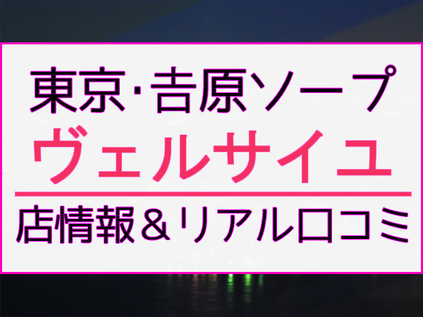 中洲ソープ | 風俗・ソープ口コミ体験談ブログ【うしろやぐら】