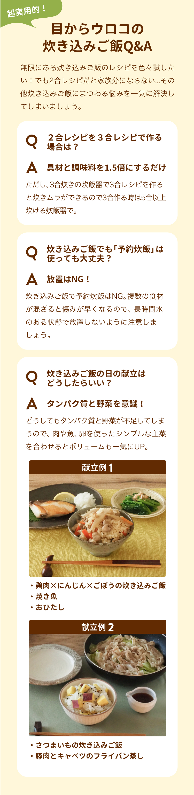 炊飯器でできる!蒸し鶏&炊き込みご飯
