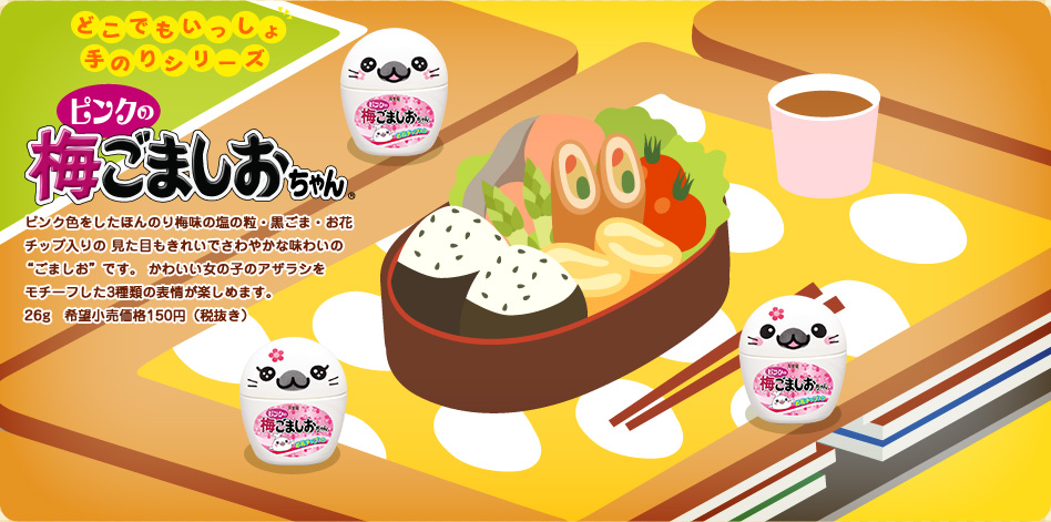 簡単デコ用ふりかけ デコふり スペシャルサイトはごろもフーズ