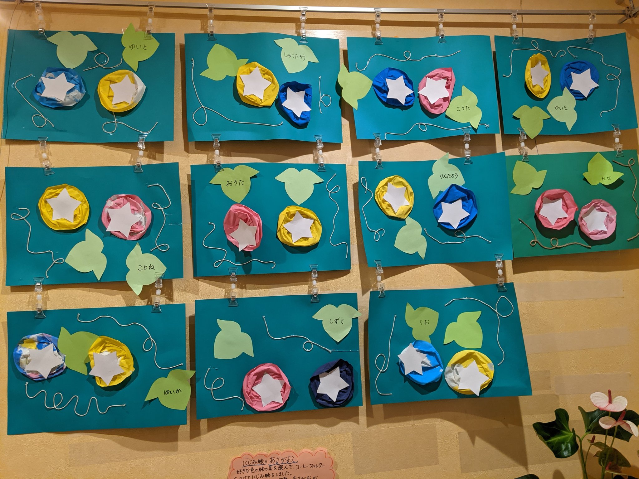 pierrot_sensei ←他の投稿はこちら👀壁面製作 あさがお 材料 ‪✿コーヒーフィルター ‪✿絵の具 赤系と青系‪✿モール 緑or黄緑‪✿色画用紙 緑or黄緑なんと！！！材料4つだけ！！！！ めちゃくちゃ簡単に ツルつき朝顔が作れちゃいます❣️ 最後に朝顔の形を‬‬‬‬