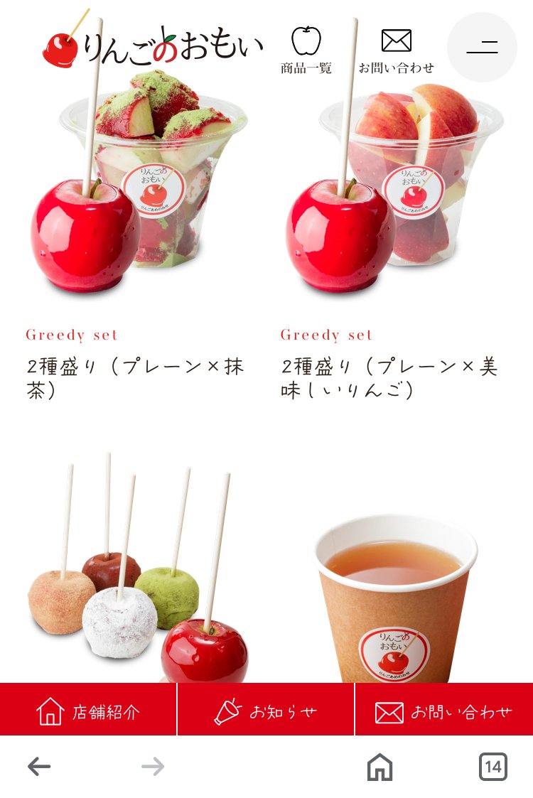 楽天市場 姫りんご 苗木メイちゃんの瞳1年生接木苗 登録品種・品種登録予約販売 1月下旬以降入荷予定 : 苗木部 ｂｙ 花ひろばオンライン