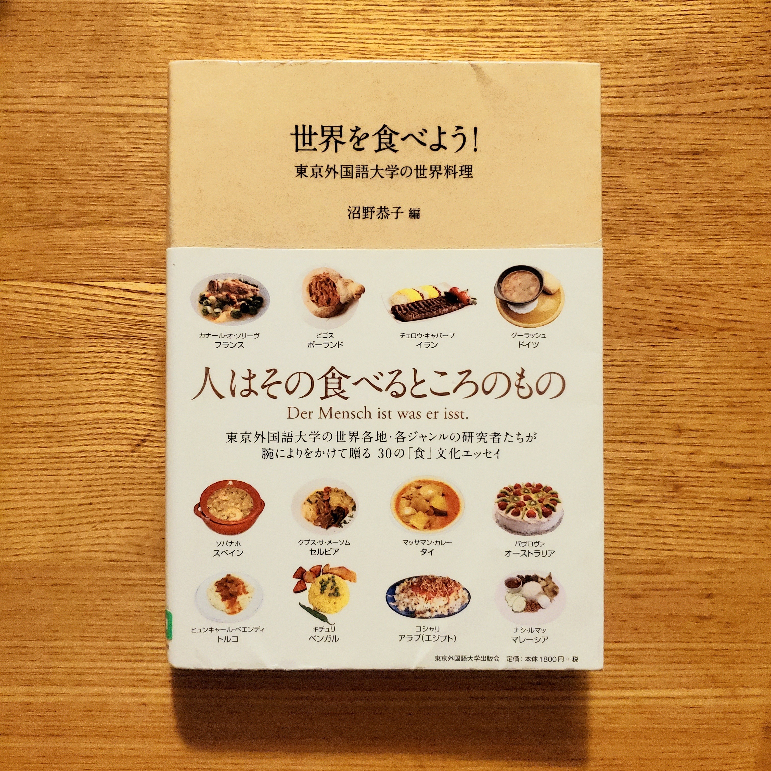 東京グルメで世界一周東京のおいしい・めずらしい海外グルメをご紹介
