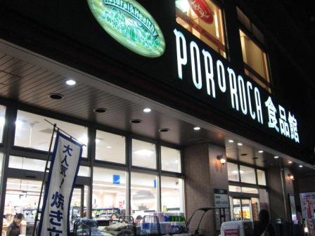 Pororoca Pororoca ポロロッカ ソープディッシュ-波佐見焼RakutenFashion 楽天ファッション 旧楽天ブランドアベニュー JW9204