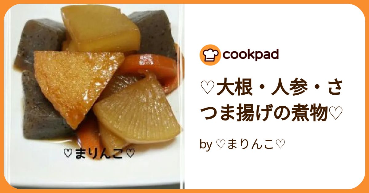 大根とさつま揚げの煮物＊ by 悠ママクックパッド簡単おいしいみんなのレシピが392万品