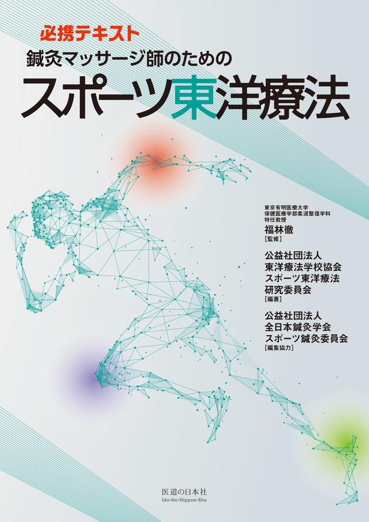 東京都教育委員会「教員免許持つ障害者が少ないことが影響」  障害者の法定雇用率下回り国から指導・要請（FNNプライムオンライン）｜ｄメニューニュース（NTTドコモ）