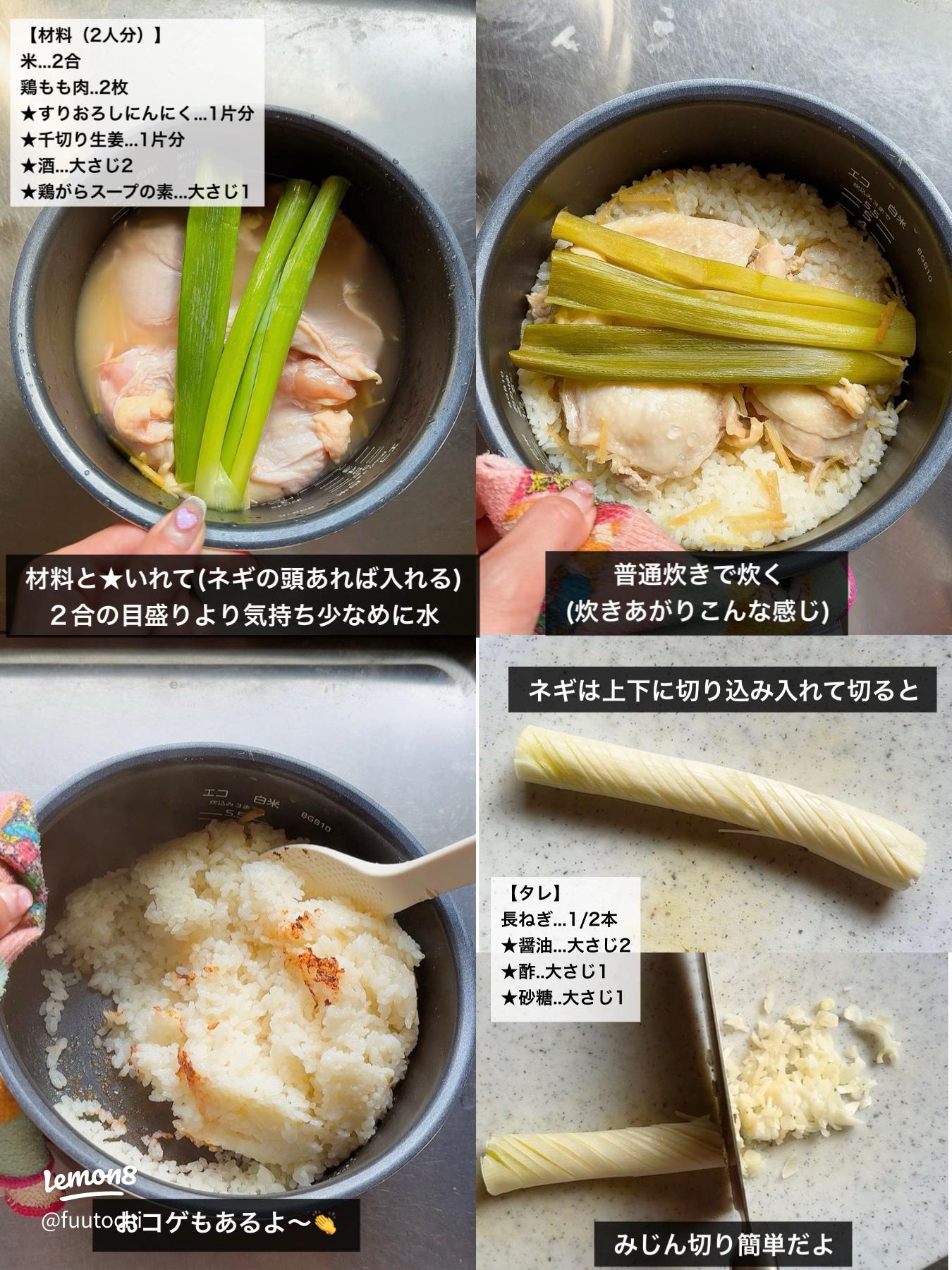 ナンプラーなし！『炊飯器でカオマンガイ』塩こうじだけで♡