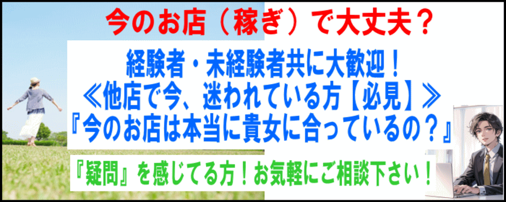 宮崎市の風俗求人(高収入バイト)｜口コミ風俗情報局