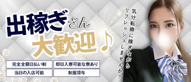 可憐な妻たち太田店|太田・館林・デリヘルの求人情報丨【ももジョブ】で風俗求人・高収入アルバイト探し