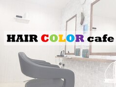 ヘアーカラー カフェ 霧島中央店 CAFE ホットペッパービューティ