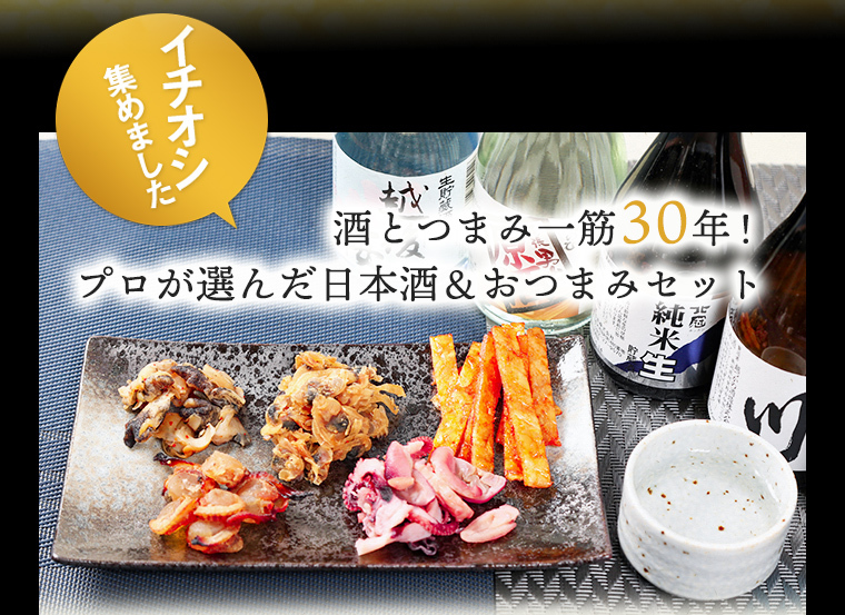 おしゃれなおつまみのプチギフト16選お酒好き・辛党にワクワクを贈ろうPETITGIFTS by memoco