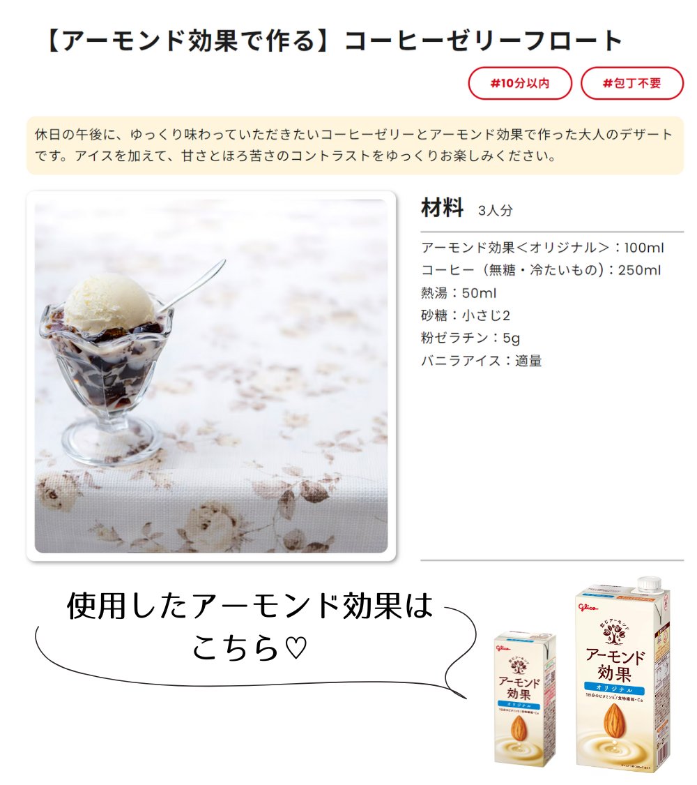 初夏の陽気が気持ちの良い季節☀️ 今回は、涼やかな風を感じながら楽しみたい、栄養たっぷりのカレーレシピをご紹介します😋あとで見返せるようにこの投稿を「保存」して、ぜひ作ってみてくださいね♪ ・ 🟤 アーモンド効果で