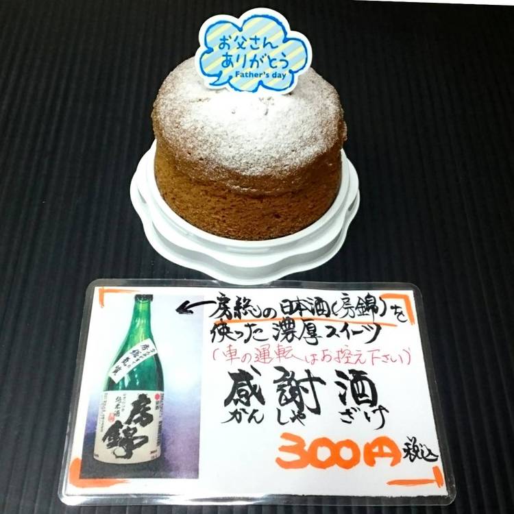 青い鳥君津店 君津 ケーキ屋- Retty レッティ