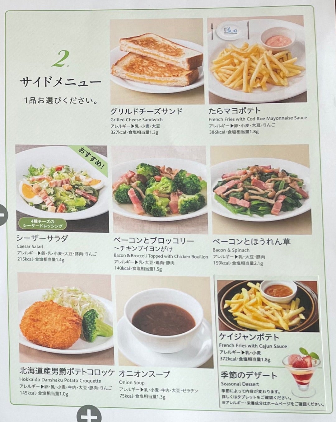 デニーズはランチのメニューが豊富！日替わりワンプレートランチはコスパも抜群イチオシichioshi