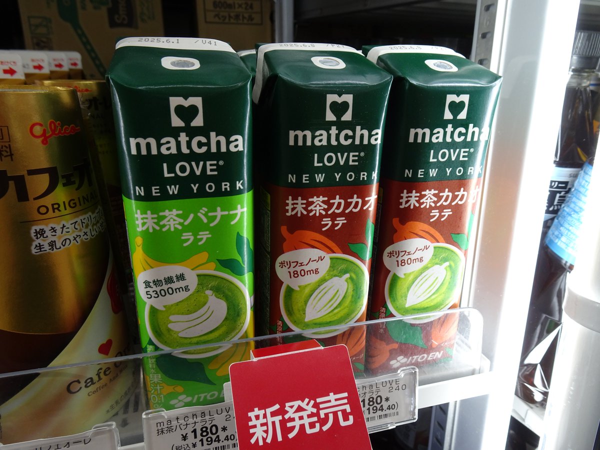 おうちカフェ③ 〜簡単！抹茶バナナジュース２～老舗大佐和