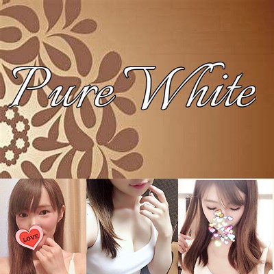 公式】Pure White（ピュアホワイト）のメンズエステ求人情報 - エステラブワーク京都