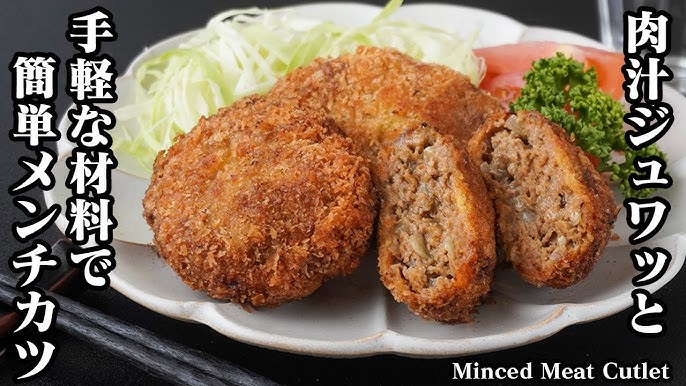 優秀賞 小松菜メンチカツ行方レシピコンテスト~茨城県行方市産の食材でおいしいレシピを!~ なめがた日和 行方市