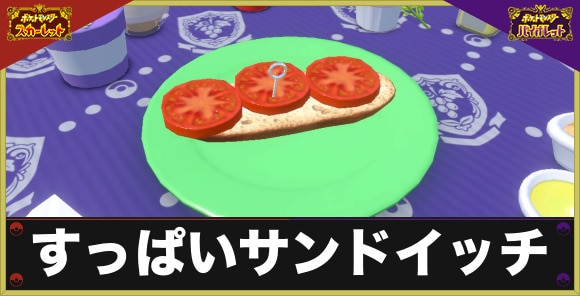 おいしそうなサンドウィッチにつられて、ポケモンたちも大集合！🥪🎵 みんなもいっしょに暖かくしてピクニックに出かけよう😁ピクニックをモチーフにしたこちらのグッズは、ポケモンセンターオンラインでチェックしてね📲イッカネズミパピモッチデカヌチャンボチ