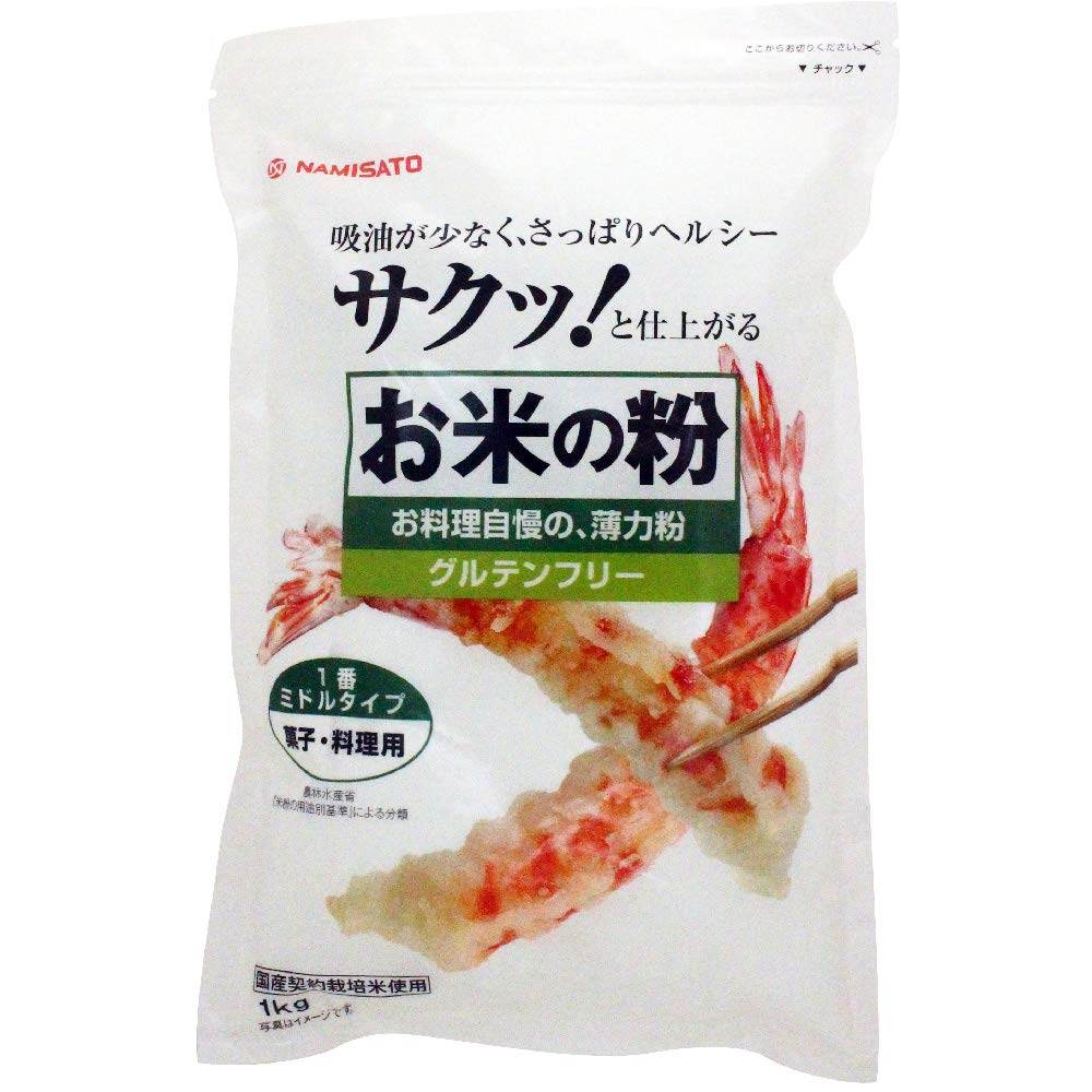 国産の米粉「米の粉 ふわり」ミズホチカラ 1kg グリテンフリー 小麦粉 薄力粉 の代わりに!日本産 無添加 10000円 1万円ワンストップオンラインTF0810-P00069 波里 ミズホチカラ 米粉 パン用 お米の粉 パン用薄力粉 800g グルテンフリー 国産 無添加手作りパン パン