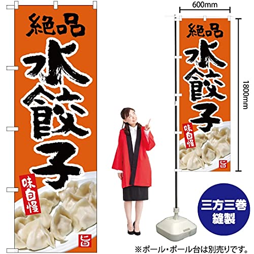 春節水餃子フェアのポスターデザイン Y の事例・実績・提案一覧ランサーズ