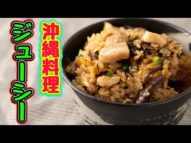 基本からアレンジまで！思わずつくりたくなる「ジューシー 炊き込み」のレシピ集クックパッド