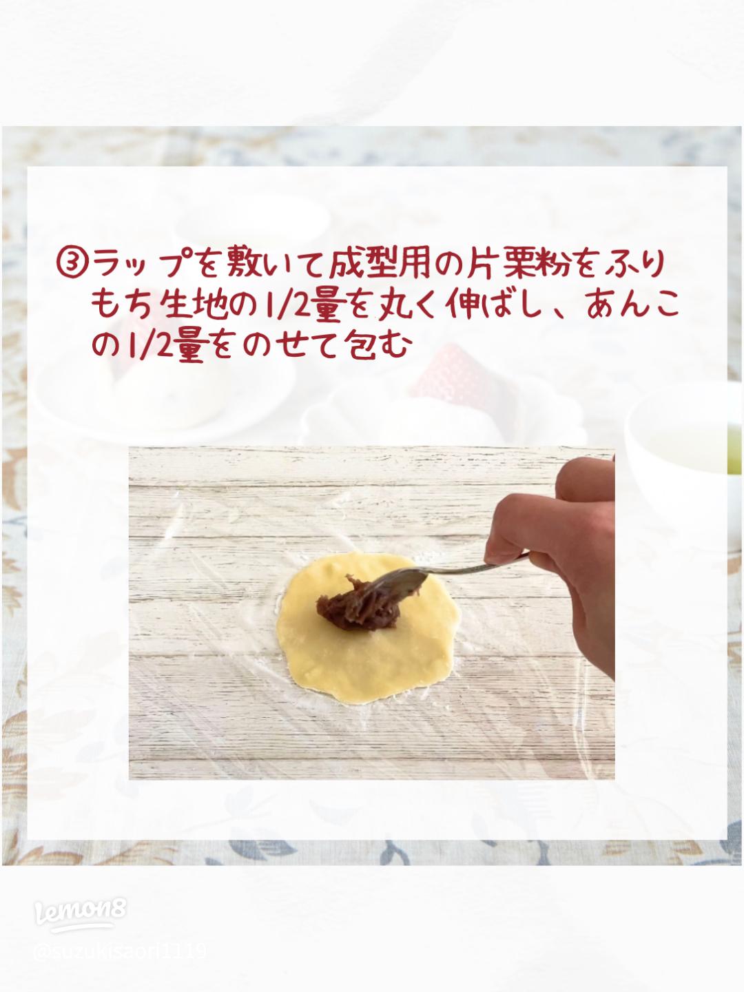 低糖質いちご大福の作り方～1個43円！苺増量・あんこ増し増しOKのオープン大福を楽しもう～ - 50kgダイエットした港区芝浦IT社長ブログ