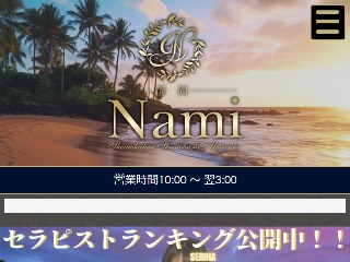 2024年版】静岡県のおすすめメンズエステ一覧 | エステ魂