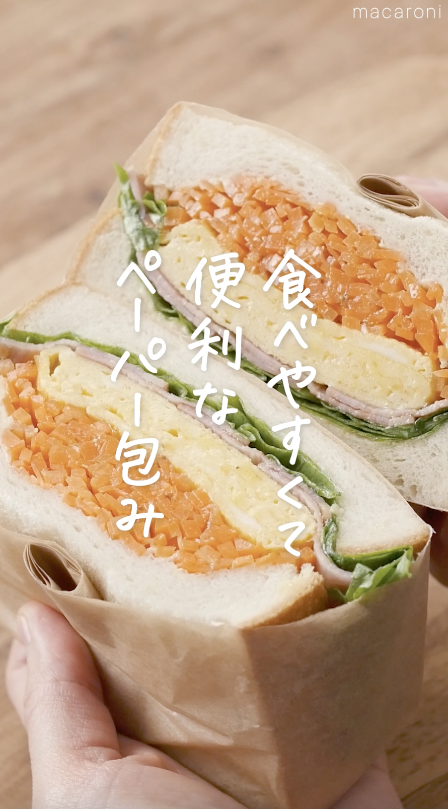 おしゃれなワックスペーパーの包み方が知りたい！あのサンドイッチは？GENIC WEB編集部GENICジェニック
