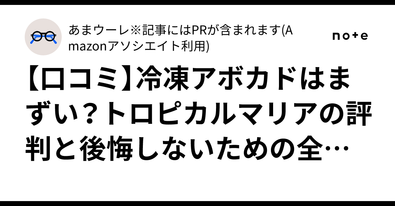 業務スーパーの「冷凍アボカドダイス」 のアレンジレシピ3選！まずい？美味しい？口コミ＆解凍方法イチオシichioshi