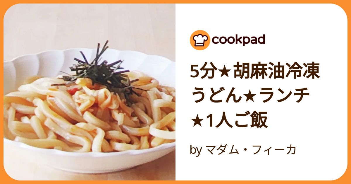 ごま油香る キムチ釜玉うどん