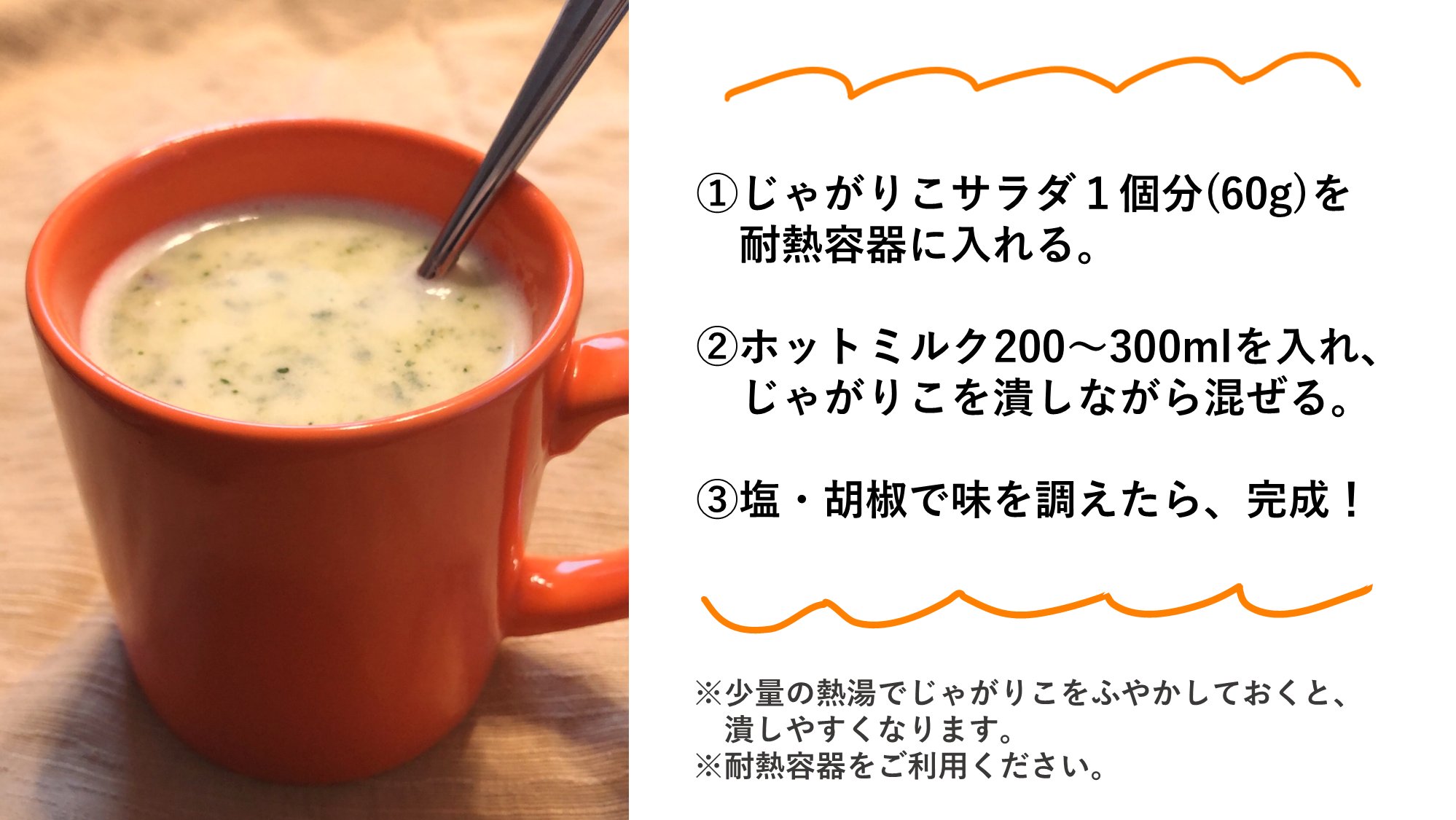 じゃがりこ 公式on X: 