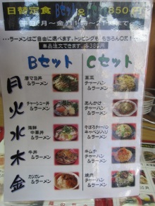 天下一品 四国中央店 公式