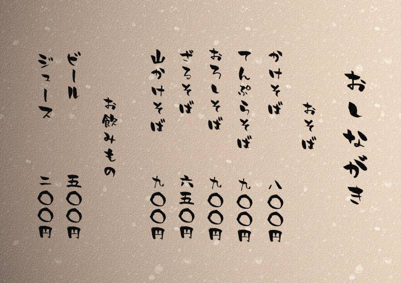 コミケお品書きイラスト・画像・テンプレート