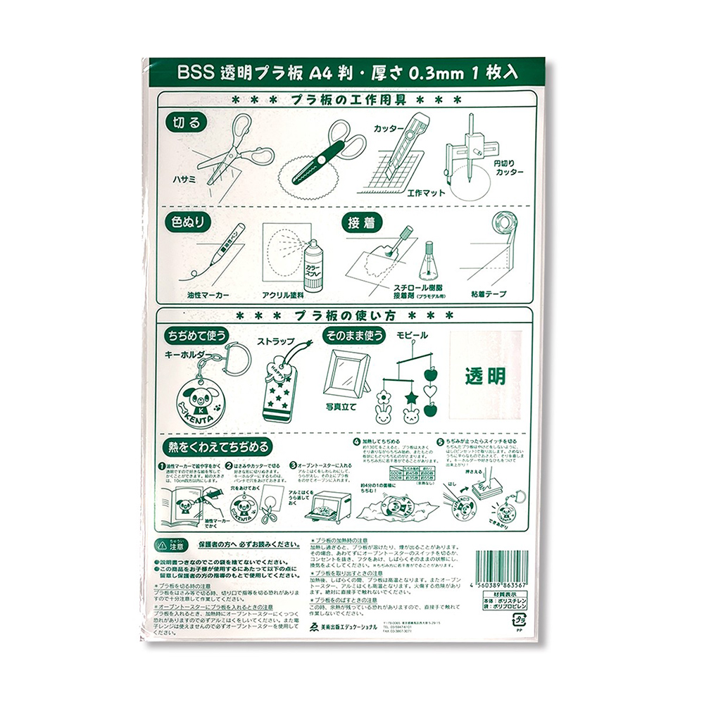 トースターがない場合のプラバンアクセサリーの作り方WEBOO ウィーブー暮らしをつくる
