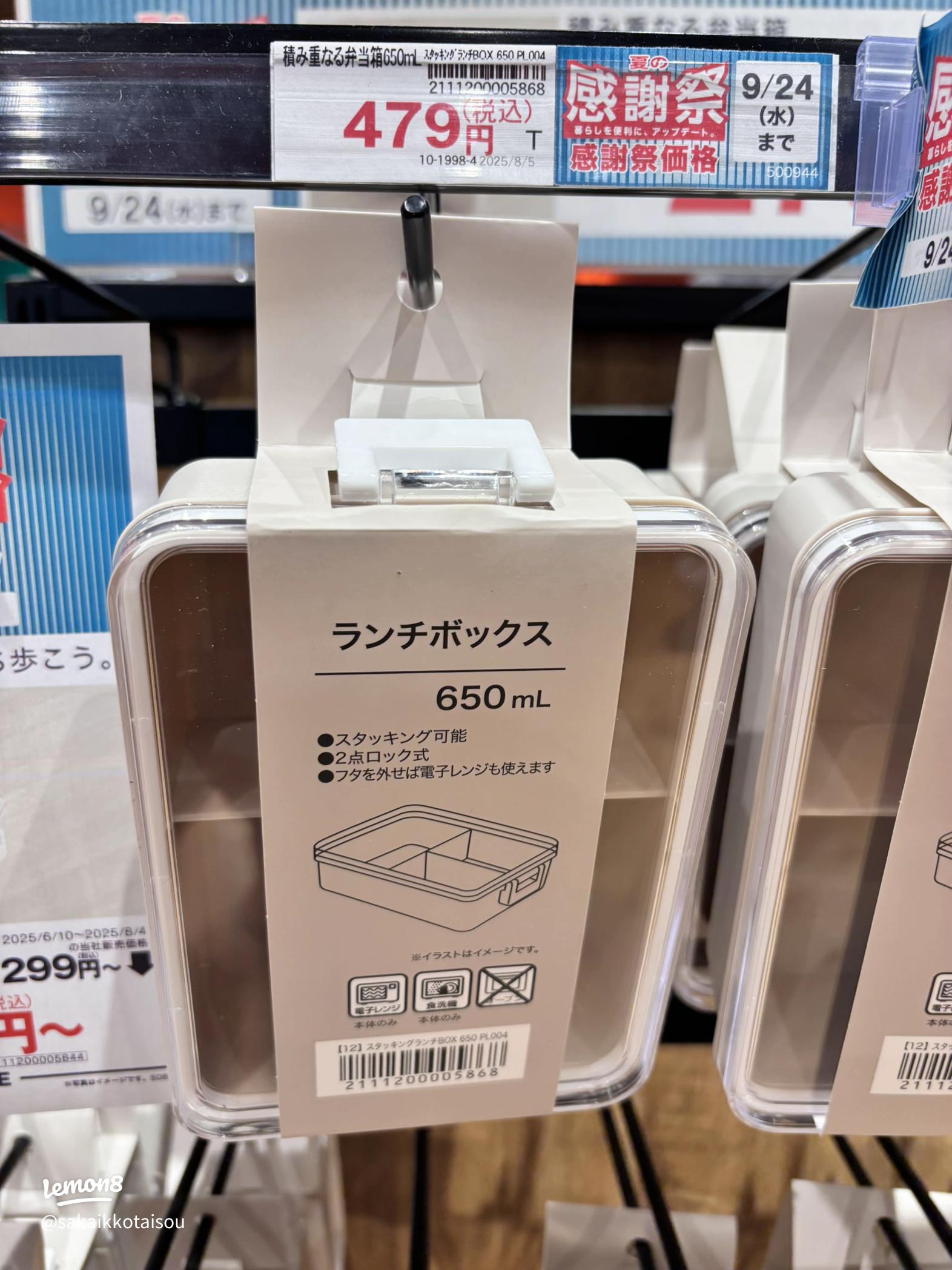 ニトリ 盛り付けしやすい抗菌弁当箱 750 ブラックランチボックス : ニトリ Yahoo!店 - 通販 - Yahoo!ショッピング