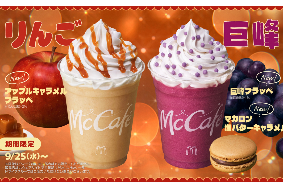 マクドナルド 寄り道マック「いちご練乳フラッペ」「宇治抹茶フラッペ」「マカロン ピーチ＆ピーチ」期間限定！えん食べ