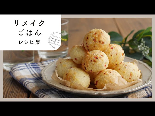 残った「冷やご飯」絶品リメイク15選！おひとり様ランチ、おもてなし用レシピも♪キナリノ