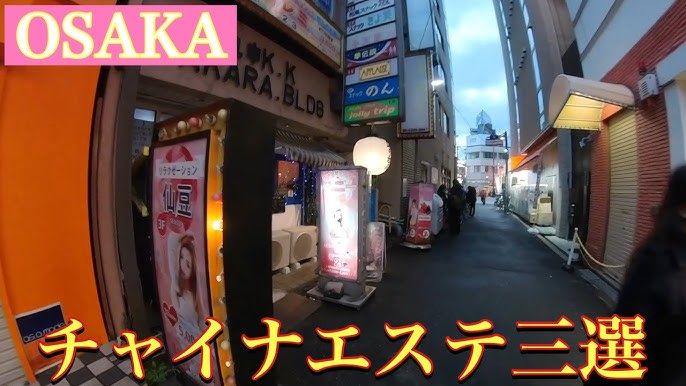 大阪江坂の個室メンズエステ店TAKETONBO(タケトンボ)