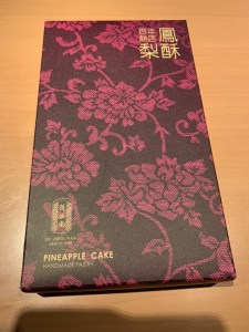 台湾の桃園国際空港で買えるおすすめのお土産とは？ パイナップルケーキ 鳳梨酥 とタロイモケーキ 芋頭酥 が定番！ - おみや