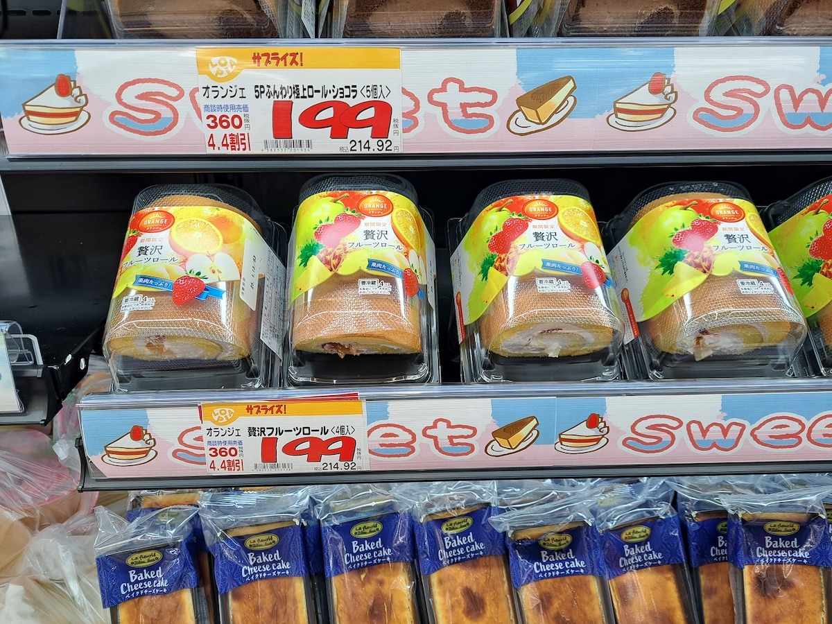 ロピア」で買えるおすすめケーキ7選!誕生日やクリスマスにも - macaroni