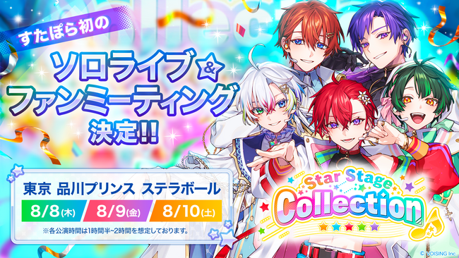 2ページ目 すたぽら、春の東西ワンマンライブ・全ステージをクリア紫担当・こったろ「推しとしてさらに成長していこうと思います！」 2025年4月30日掲載 日テレNEWS NNN