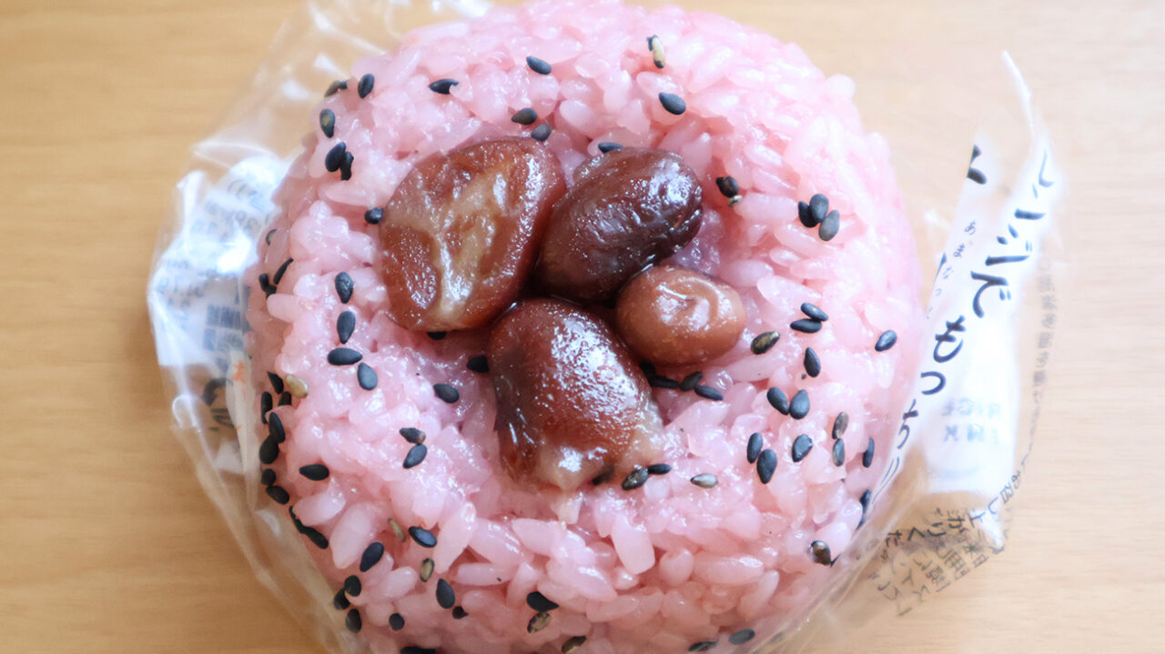 北海道＊ほくほく甘納豆赤飯おにぎり