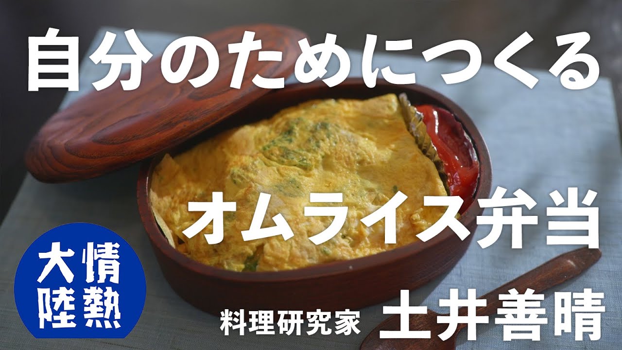 土井善晴のレシピ100