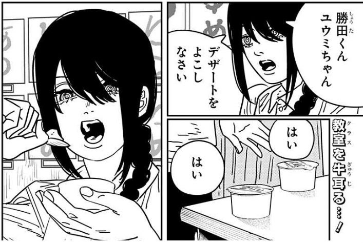 マキマ「ハイテンションマキマ① #チェンソーマン 」蒼井の漫画