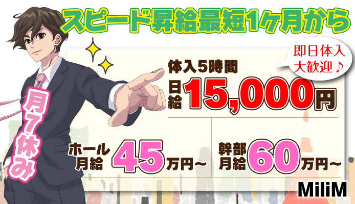 悪用厳禁】No.1キャバ嬢が教える男性をオトす”さしすせそ”を徹底解説 - エステラブワークマガジン