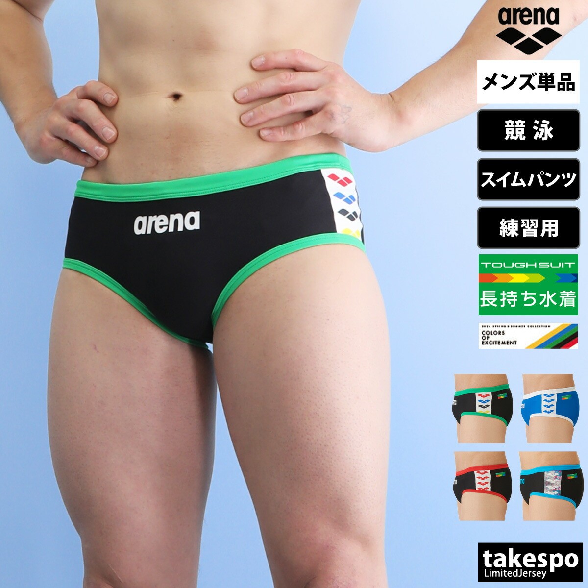 メンズ プール 水遊び×シーズナルウェア×細身×中学生男子×学生おすすめランキングキテミヨ-kitemiyo